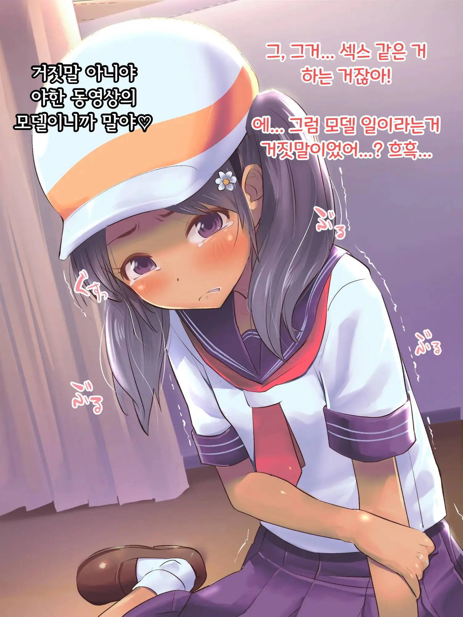 Jitensha De Kita!! | 자전거로 왔어!!